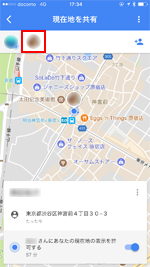 Googleマップで現在地の共有を終了する