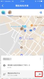 Googleマップで現在地の共有をオフにする