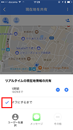 iPhoneのGoogleマップでオフにするまで現在地を共有する