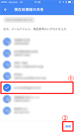 iPhoneのGoogleマップで現在地を共有する