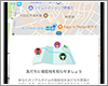 Googleマップで現在地を共有する