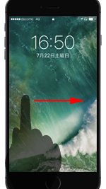 iPhoneのホーム・ロック画面をスワイプする
