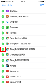 Google 乗換案内の出発情報