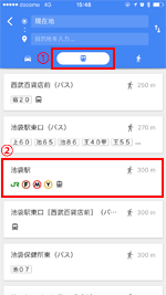 iPhone/iPod touchの「Googleマップ」アプリで最寄り駅を選択する