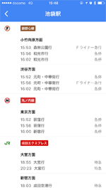 iPhoneのGoogleマップで最寄り駅の時刻表を表示する