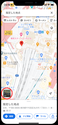 iPhoneのGoogle Mapsアプリで屋内ストリートビューの階数を切り替える