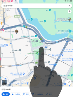 iPad/iPad miniでGoogle MapsアプリでStreet Viewを表示したい地点を指定する