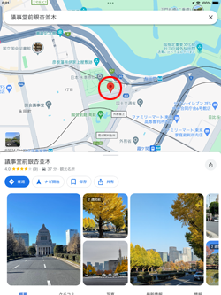 iPad/iPad miniでGoogle Mapsアプリで地図上にピンを追加する