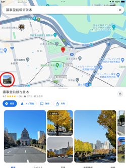 iPad/iPad miniでGoogle MapsアプリでStreet Viewを表示する