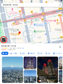 iPad/iPad miniでGoogle Mapsアプリで「Street View」をタップする