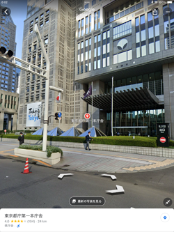 iPad/iPad miniでGoogle Mapsアプリで「Street View」を表示する