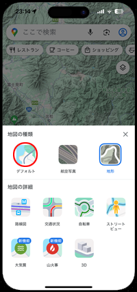 iPhoneのGoogleマップで地図の種類をデフォルトに戻す