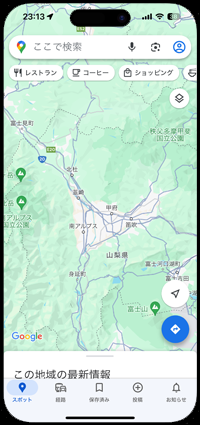 iPhoneの「グーグルマップ」アプリで地形表示を標準地図に切り替える
