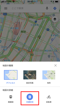 iPhoneのGoogle Mapsアプリで交通状況をタップする