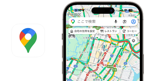 Googleマップで交通(渋滞)状況を表示する