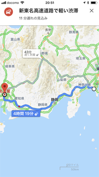 iPhoneのGoogle Mapsアプリで検索した経路(ルート)上の渋滞情報を確認する