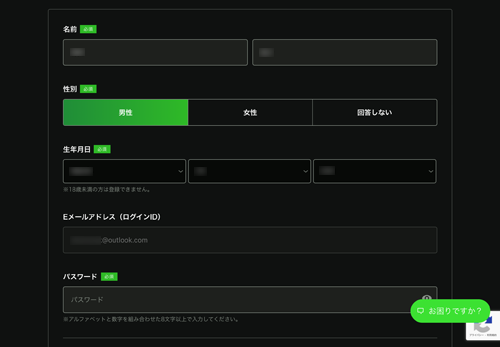 Huluのアカウント情報を入力する