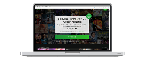 PCブラウザからHulu公式サイトにアクセスする