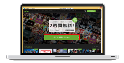 PCブラウザからHulu公式サイトにアクセスする