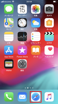 iPhoneでSafariを起動する