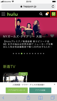 iPhoneでHuluのアカウント画面を表示する
