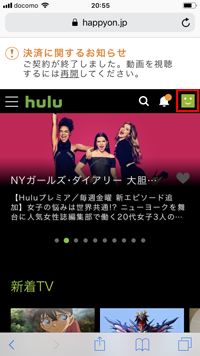 iPhoneのSafariでHuluのアカウント画面を表示する