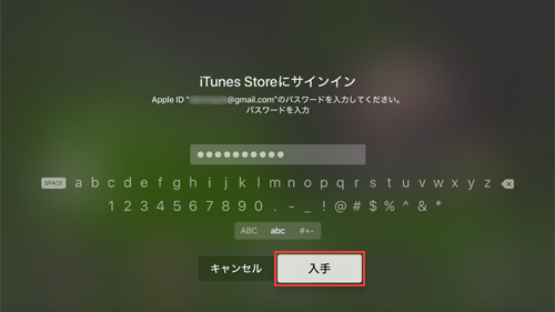 Apple TVでHuluをダウンロードする