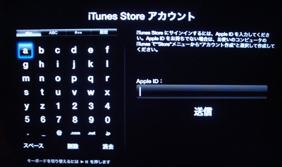 iTunes Store アカウント