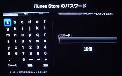 iTunes Store　パスワード