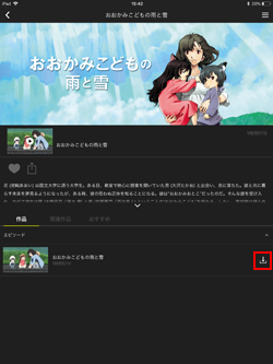 iPadのHuluアプリで動画をダウンロードする