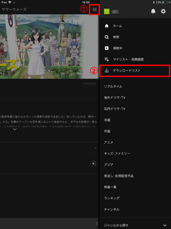 iPadのHuluアプリでダウンロードリストを表示する