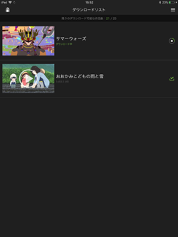 iPadのHuluアプリでダウンロード済みの動画を表示する