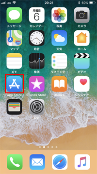 App StoreからHuluをダウンロードする