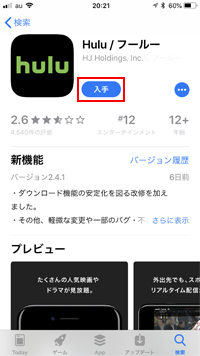 App StoreでHuluのダウンロード画面を表示する