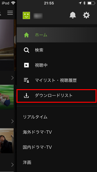 iPhoneでHuluのダウンロードリストを表示する