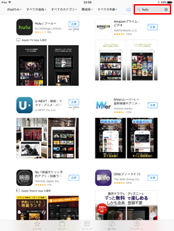 iPadのApp StoreでHuluを検索する