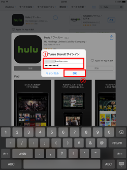 iPadでiTunes Storeにサインインする