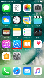 iPhoneでApp Storeを起動する