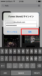 iPhoneでiTunes Storeにサインインする