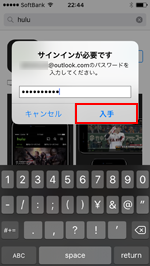 iPhoneでHuluアプリをダウンロードする