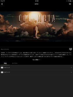 iPad/iPad miniのHuluで映画・ドラマを再生する