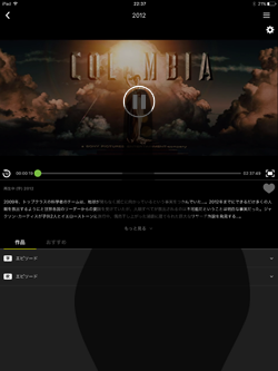 iPad/iPad miniのHuluで視聴したい動画を選択する