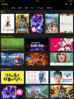 iPadのHuluアプリで再生したい動画を検索する