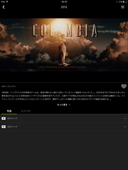 iPadのHuluで視聴途中の動画の再生を再開する