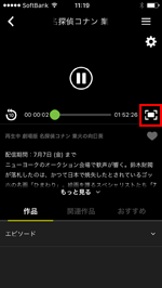 iPhoneでHuluの動画を全画面で再生する