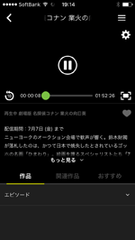 iPhoneでHuluを視聴する