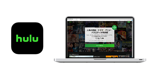 パソコンで「Hulu」を視聴する方法