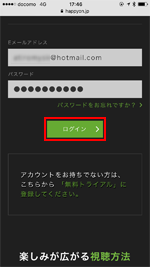 iPhone/iPadでHuluチケットを利用する