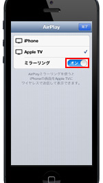 iPhone/iPad/iPod touchでHuluにログインする