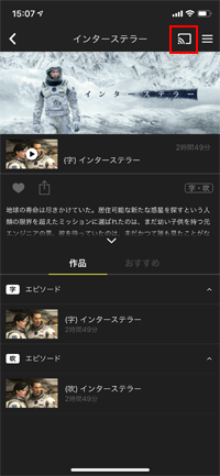 Huluアプリで「キャストアイコン」をタップする